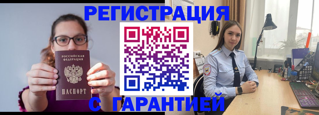 миграционный учет в Новоульяновске