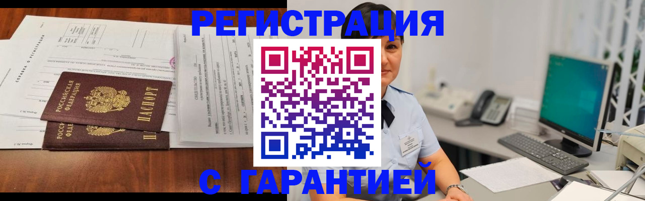 временная регистрация законно в Новоульяновске