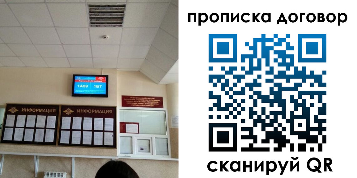 временная регистрация гарантия в Новоульяновске
