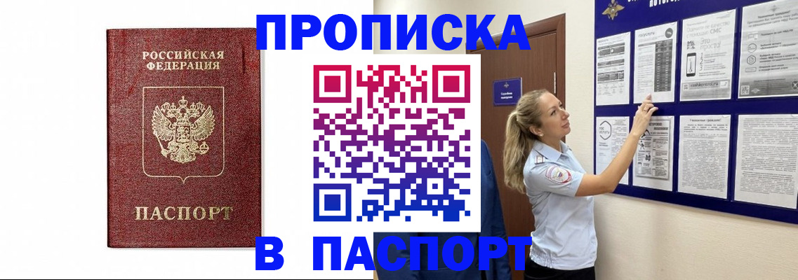 прописка для работы в Новоульяновске