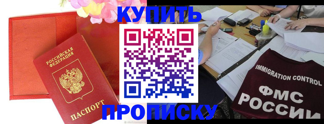 временная регистрация в Новоульяновске