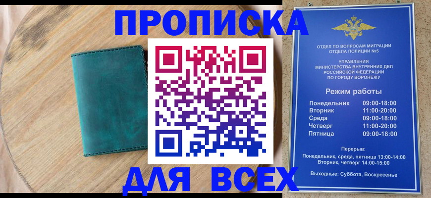 временная регистрация 2025 в Новоульяновске