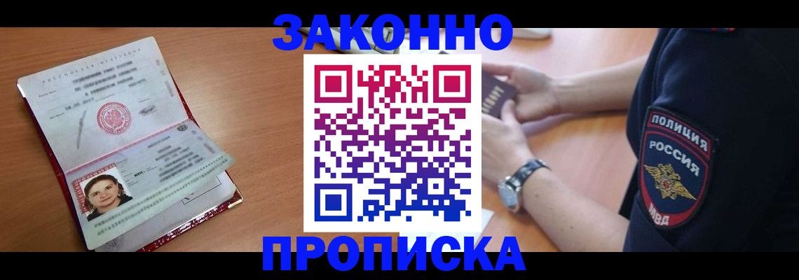 прописка для школы в Новоульяновске