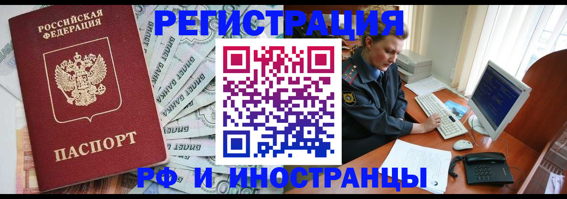 временная прописка в Новоульяновске